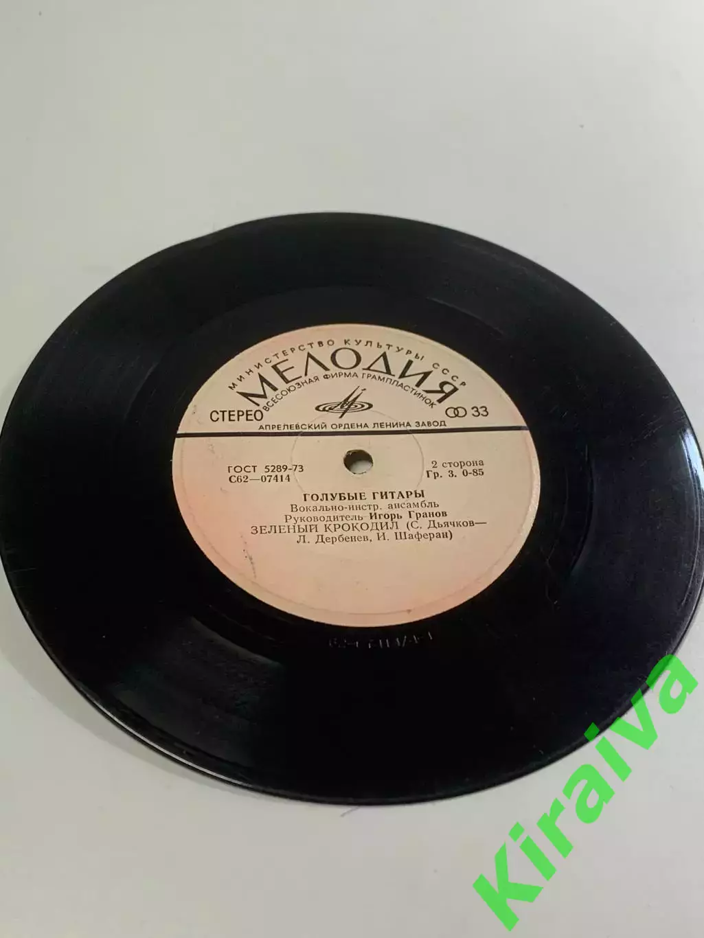 Виниловая пластинка ВИА «Голубые гитары» — «Почтальон / Первый поцелуй / (Н2675) 4