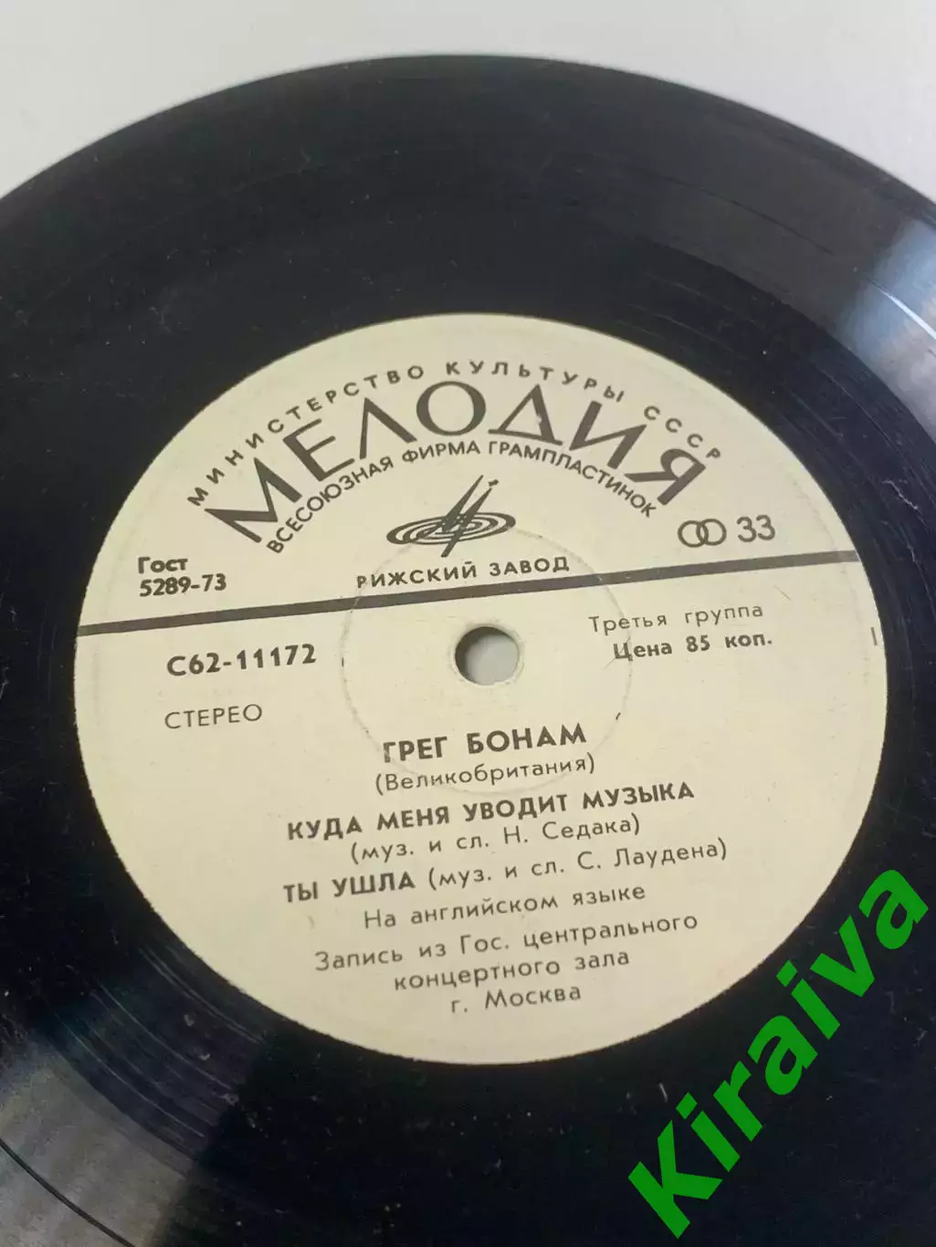 Виниловая пластинка дуэта «Липс» (Lips) — «Хаббл-Баббл / Остановись...»(Н2676) 5