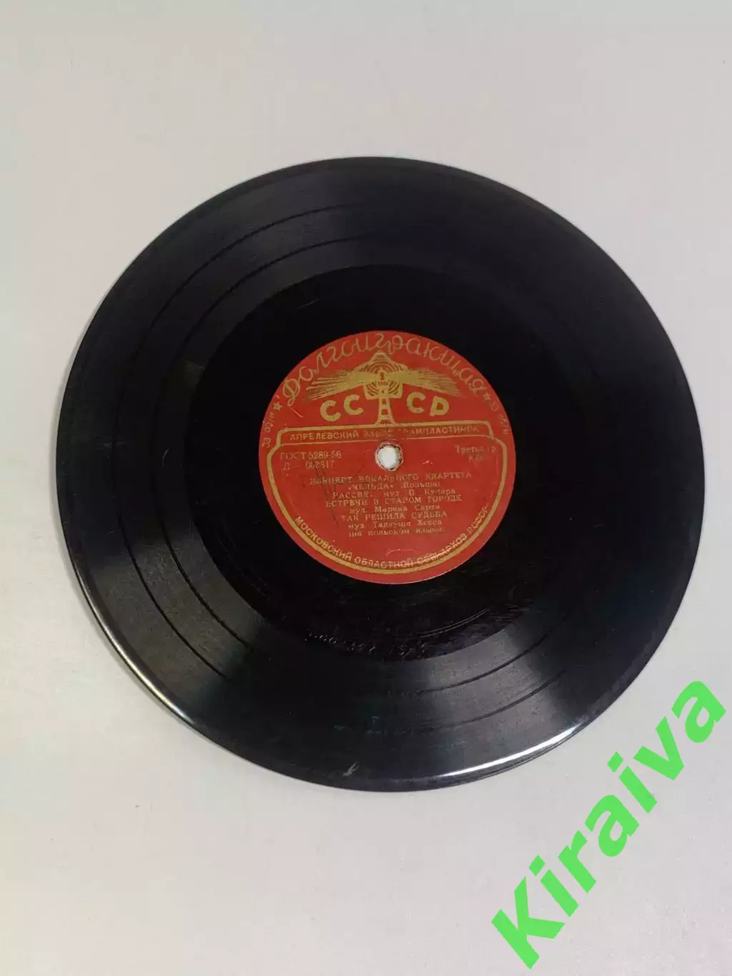 Виниловая пластинка вокального квартета «Ченида» (Польша) — Концерт (Н2679)