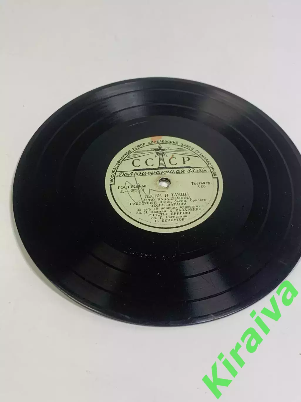 Виниловая пластинка с произведениями Арно Бабаджаняна (Н2680) 1