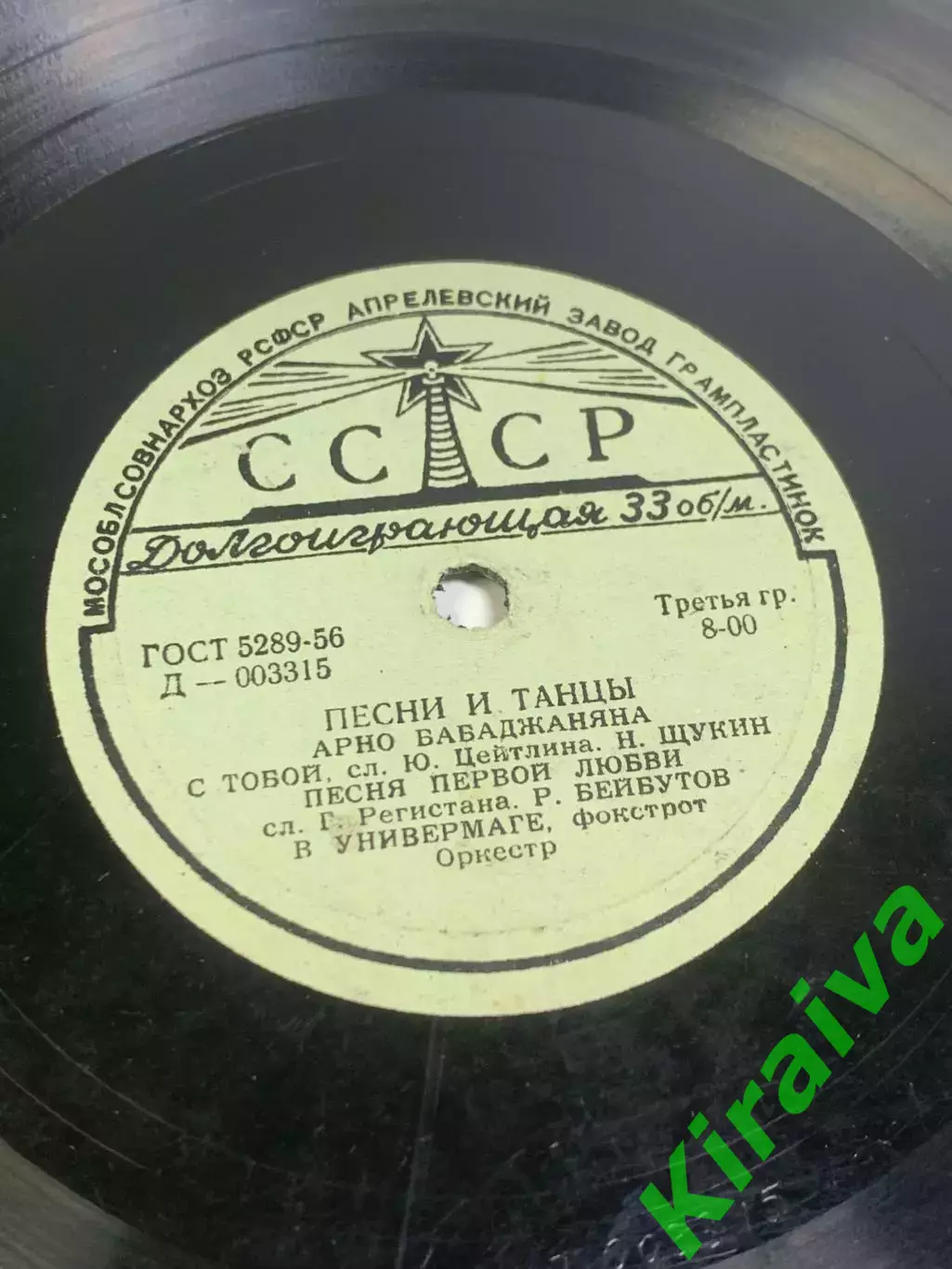 Виниловая пластинка с произведениями Арно Бабаджаняна (Н2680) 5