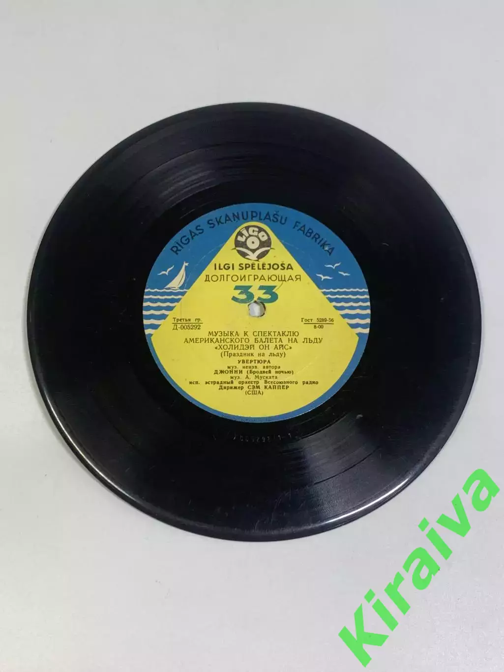Музыка к спектаклю американского балета на льду «Холидэй он Айс»— долгои (Н2681)