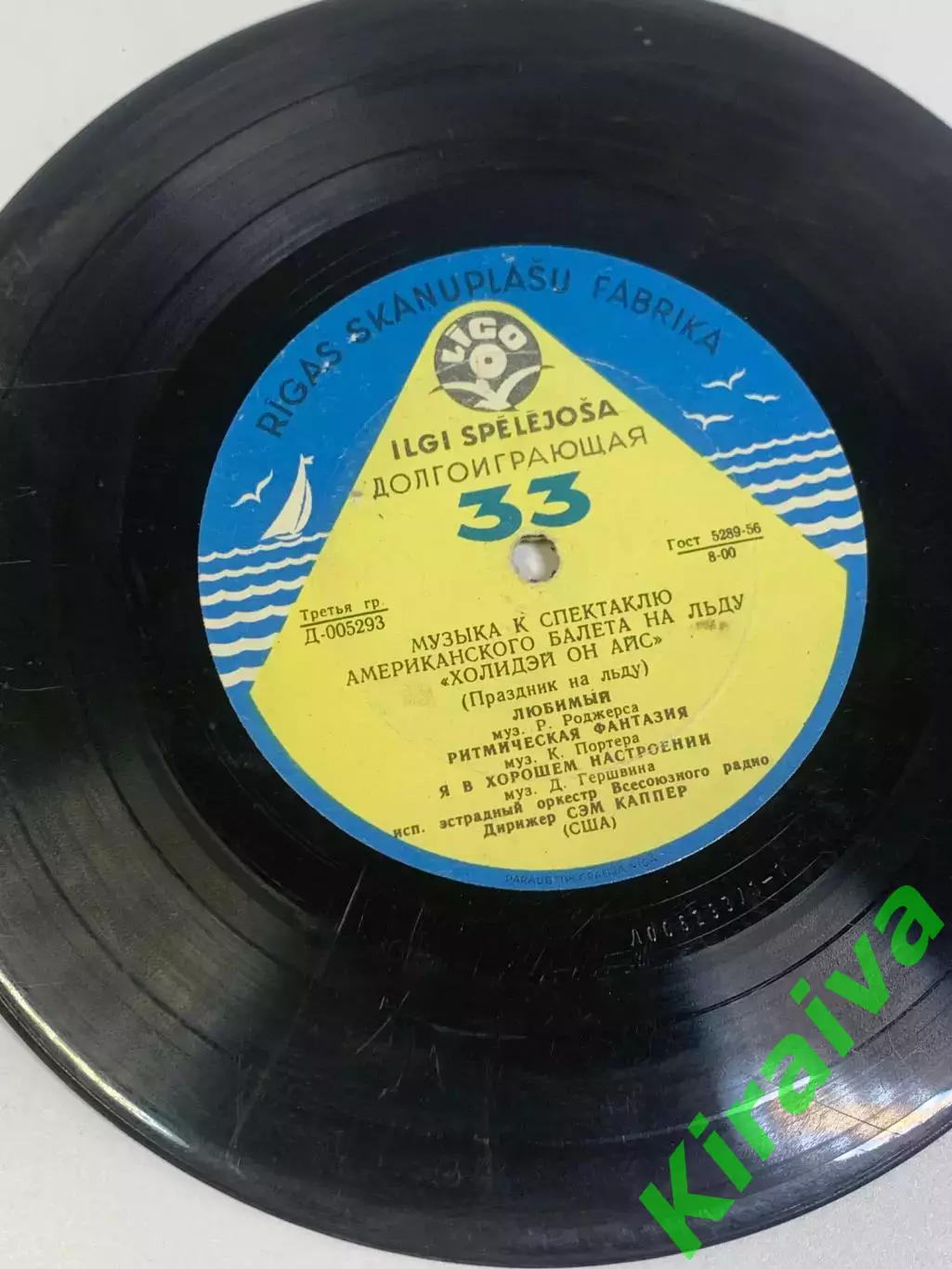 Музыка к спектаклю американского балета на льду «Холидэй он Айс»— долгои (Н2681) 4