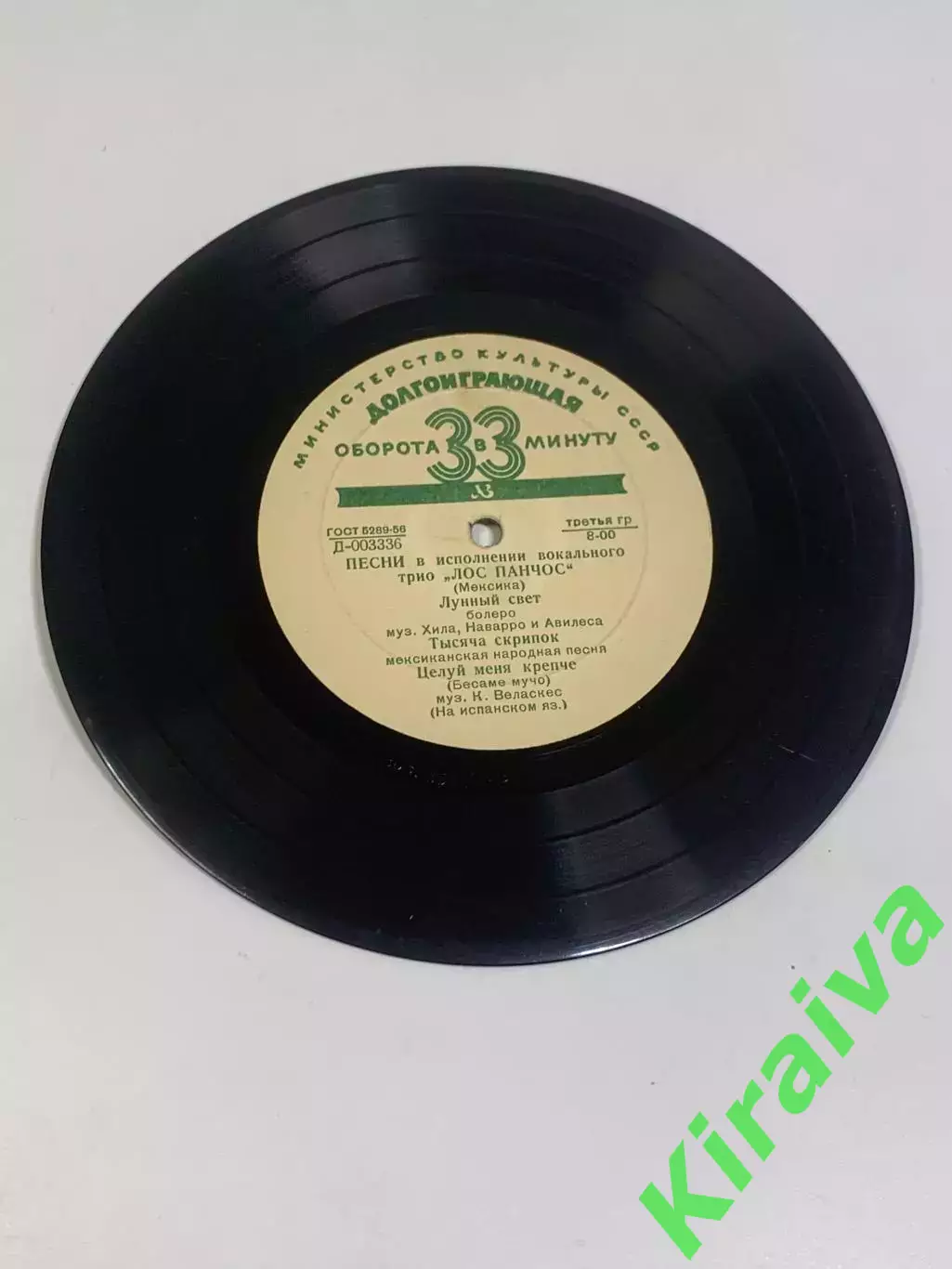 Виниловая пластинка Вокальное трио «Лос Панчос» — испанские песни (Н2682) 3