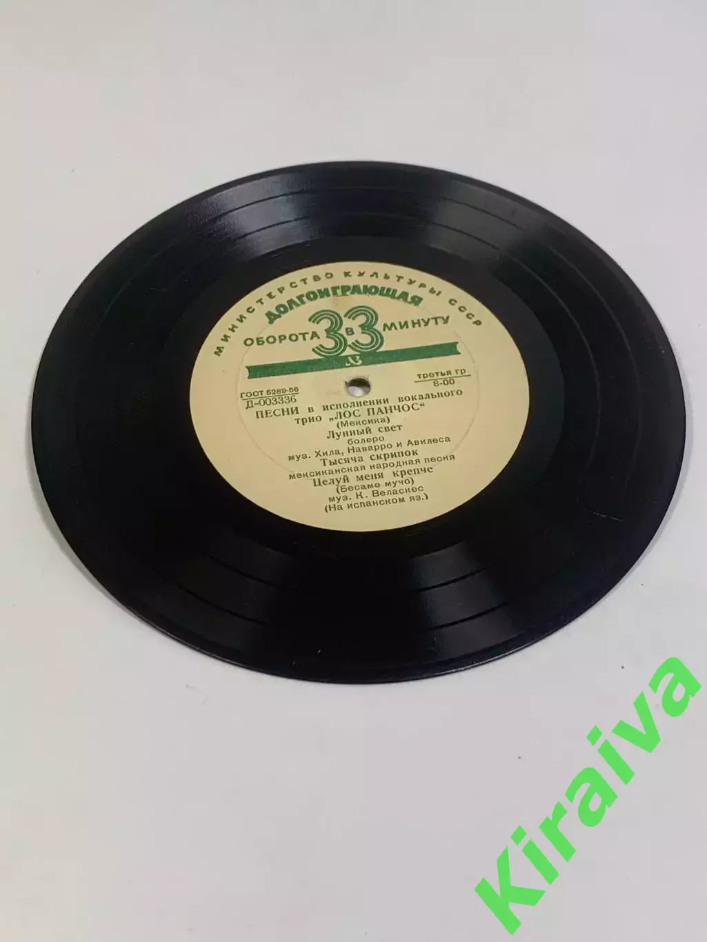 Виниловая пластинка Вокальное трио «Лос Панчос» — испанские песни (Н2682) 4