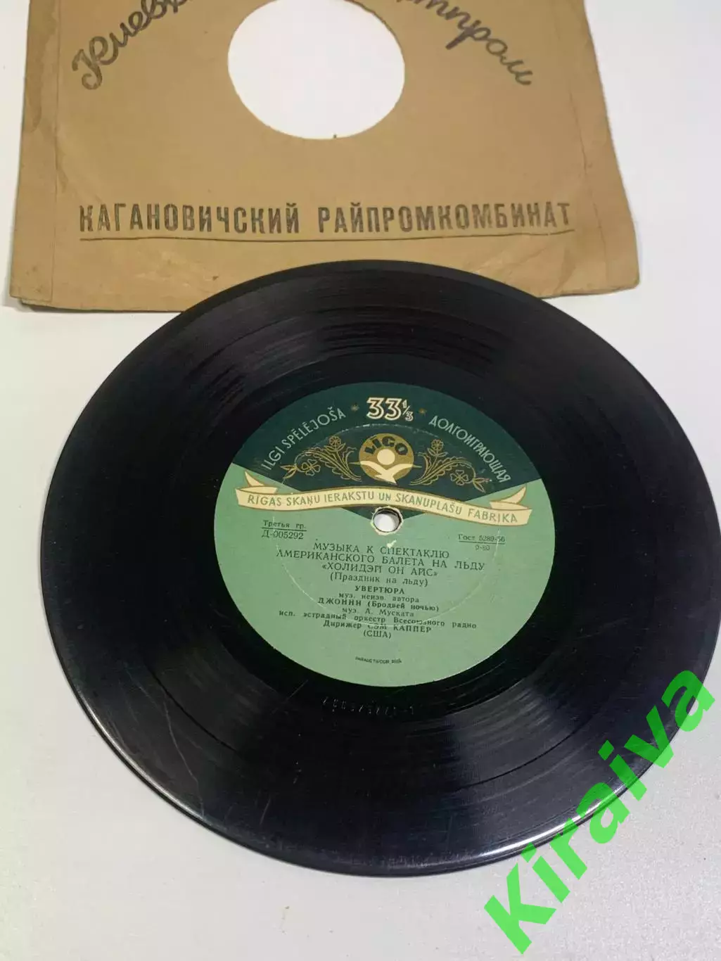 Музыка к спектаклю «Холидей он Айс» — долгоиграющая пластинка (Н2683) 1