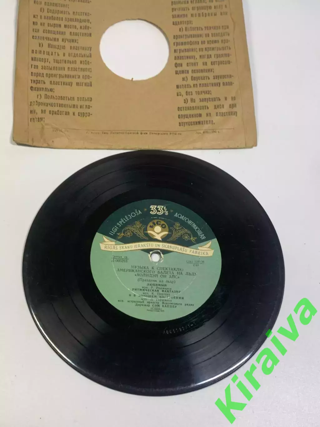 Музыка к спектаклю «Холидей он Айс» — долгоиграющая пластинка (Н2683) 4