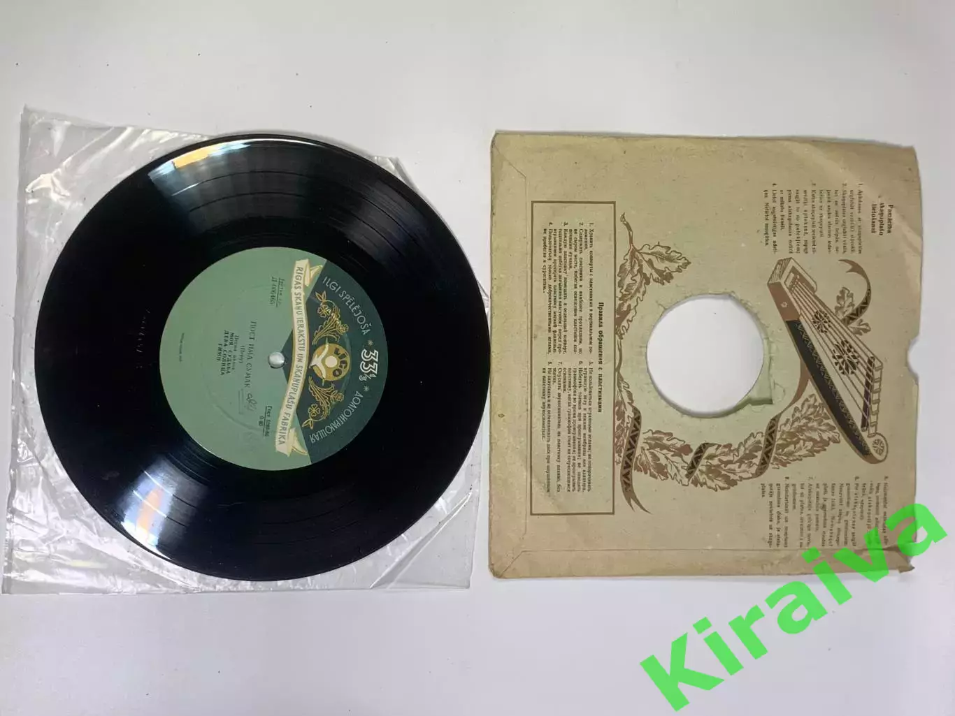 Долгоиграющая виниловая пластинка, Има Сумак — «Песни инков» (Н2684) 3