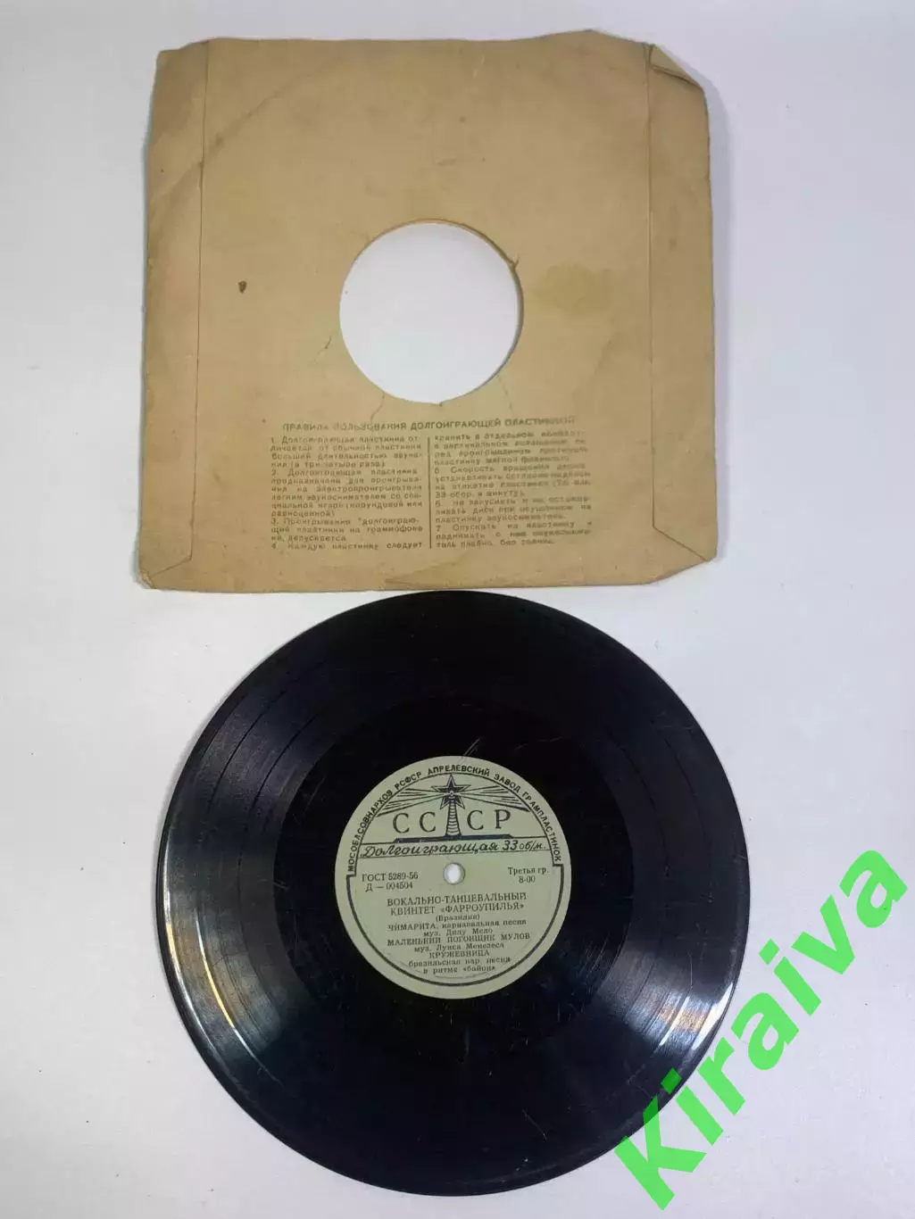 Вокально-танцевальный квинтет «Фарроупилья» — Самба и карнавальные песни (Н2685) 3