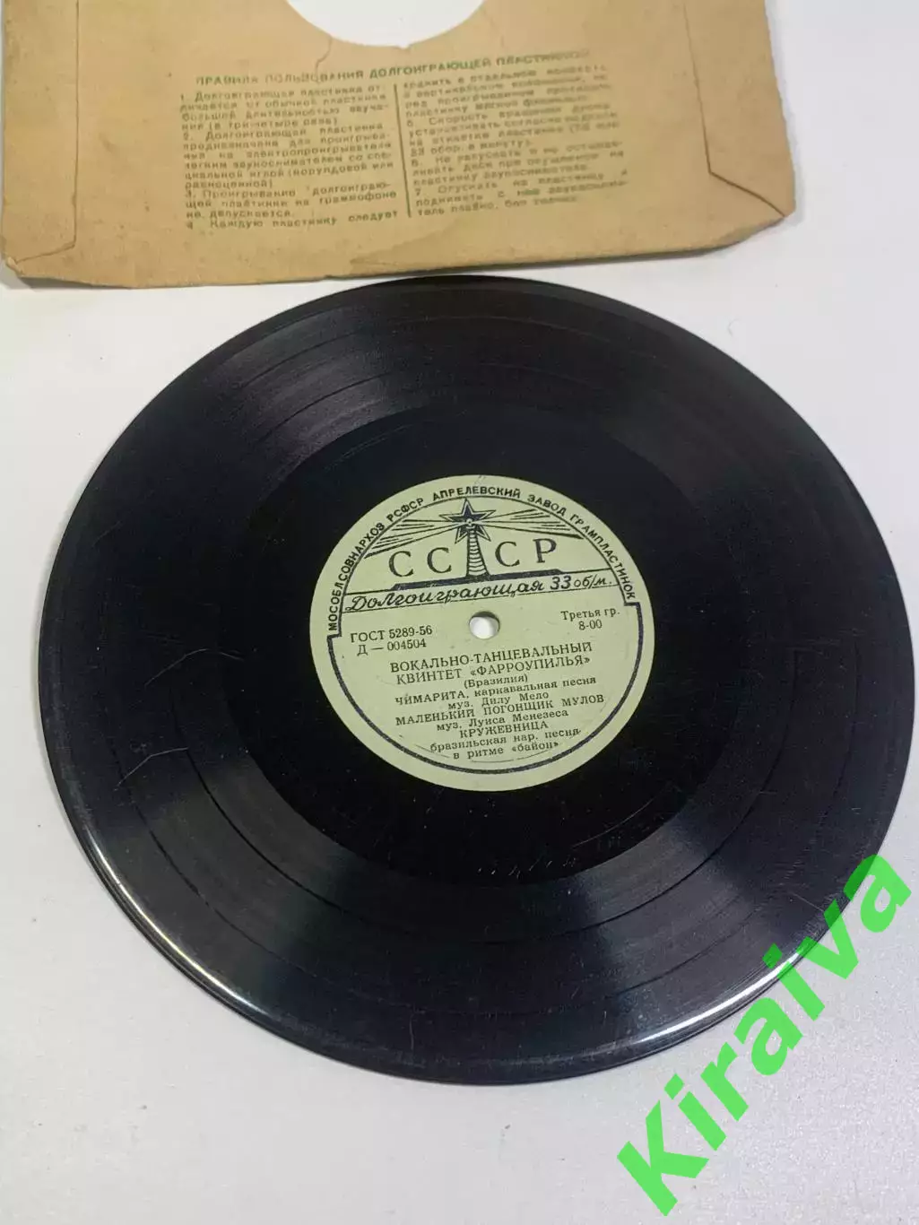 Вокально-танцевальный квинтет «Фарроупилья» — Самба и карнавальные песни (Н2685) 4