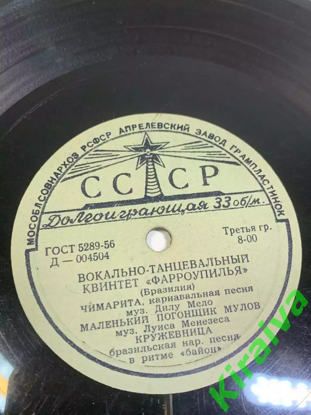 Вокально-танцевальный квинтет «Фарроупилья» — Самба и карнавальные песни (Н2685) 5