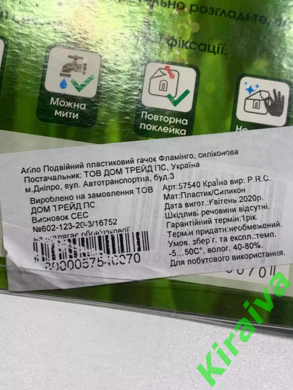 Крючок пластиковый Arino «Фламинго» двойной, розовый на силиконовой основе Н1312 7