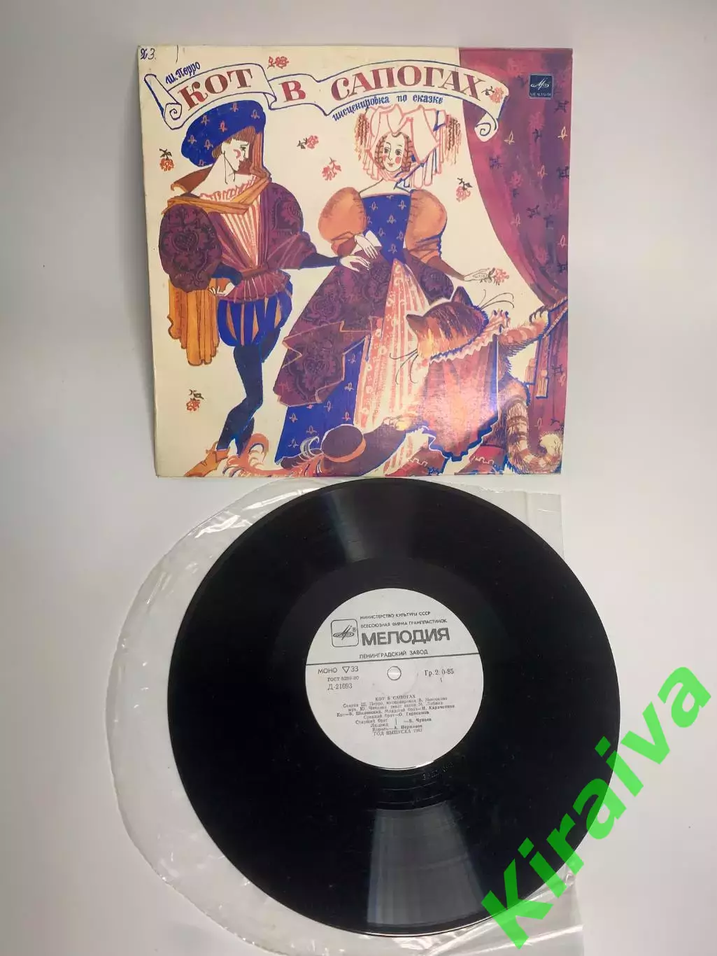 Виниловая пластинка аудиосказка «Кот в сапогах» Мелодия СССР 1987 г.(Н2687)