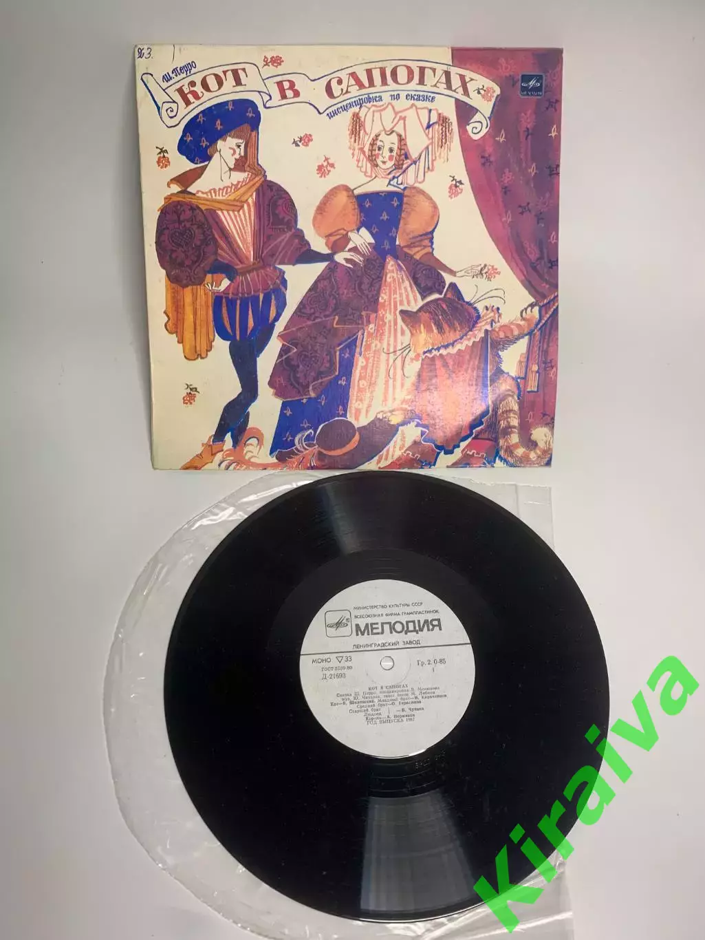 Виниловая пластинка аудиосказка «Кот в сапогах» Мелодия СССР 1987 г.(Н2687) 1