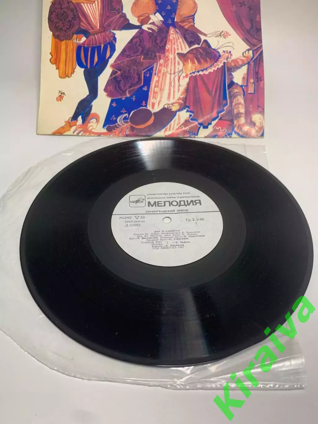 Виниловая пластинка аудиосказка «Кот в сапогах» Мелодия СССР 1987 г.(Н2687) 2