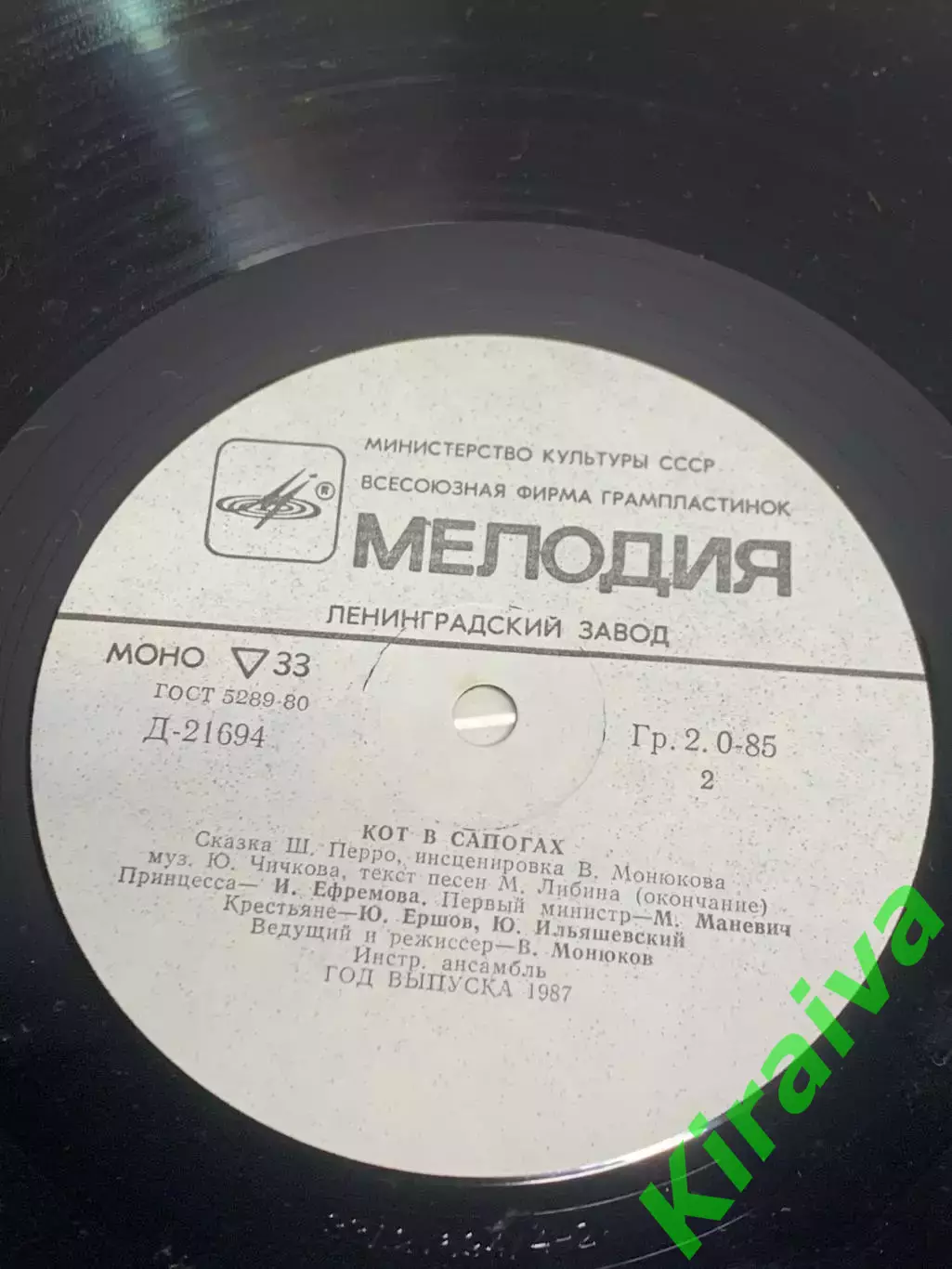 Виниловая пластинка аудиосказка «Кот в сапогах» Мелодия СССР 1987 г.(Н2687) 6