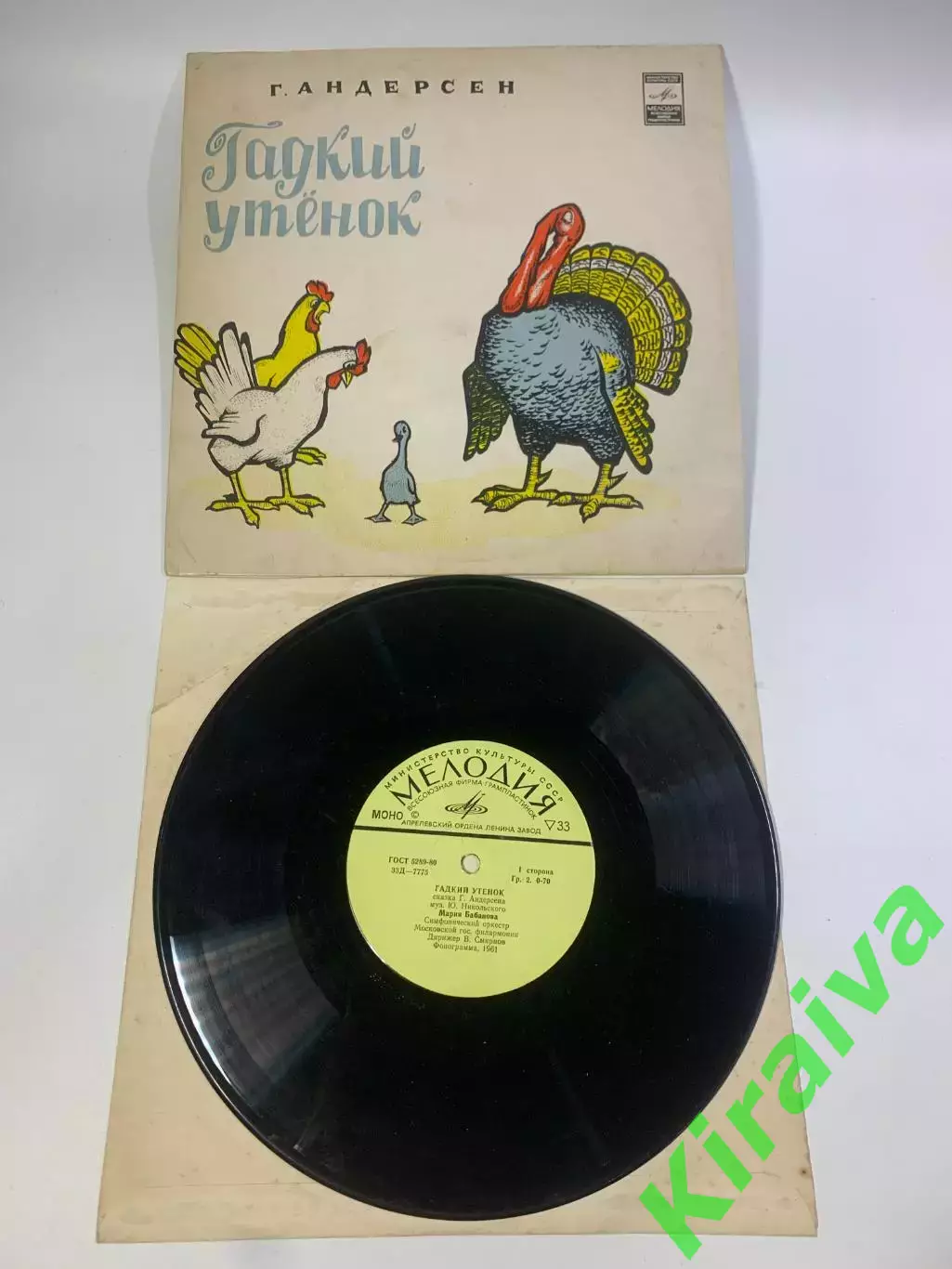 Виниловая пластинка аудиосказка «Гадкий утёнок» Мелодия СССР 1961 г. 33Д (Н2689)