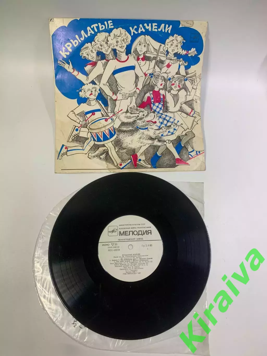 Виниловая пластинка песни «Приключения Электроника» «Крылатые качели» Н2690