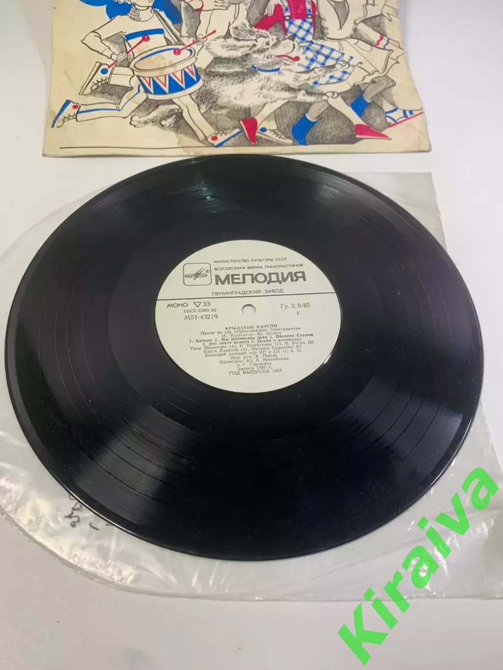 Виниловая пластинка песни «Приключения Электроника» «Крылатые качели» Н2690 1