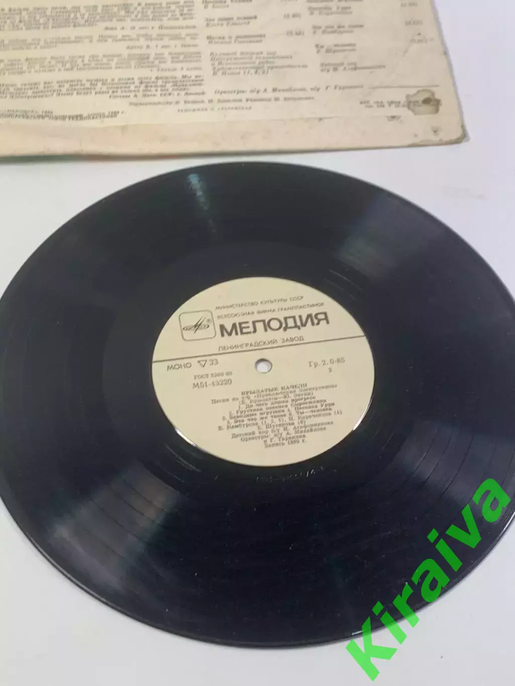 Виниловая пластинка песни «Приключения Электроника» «Крылатые качели» Н2691 5