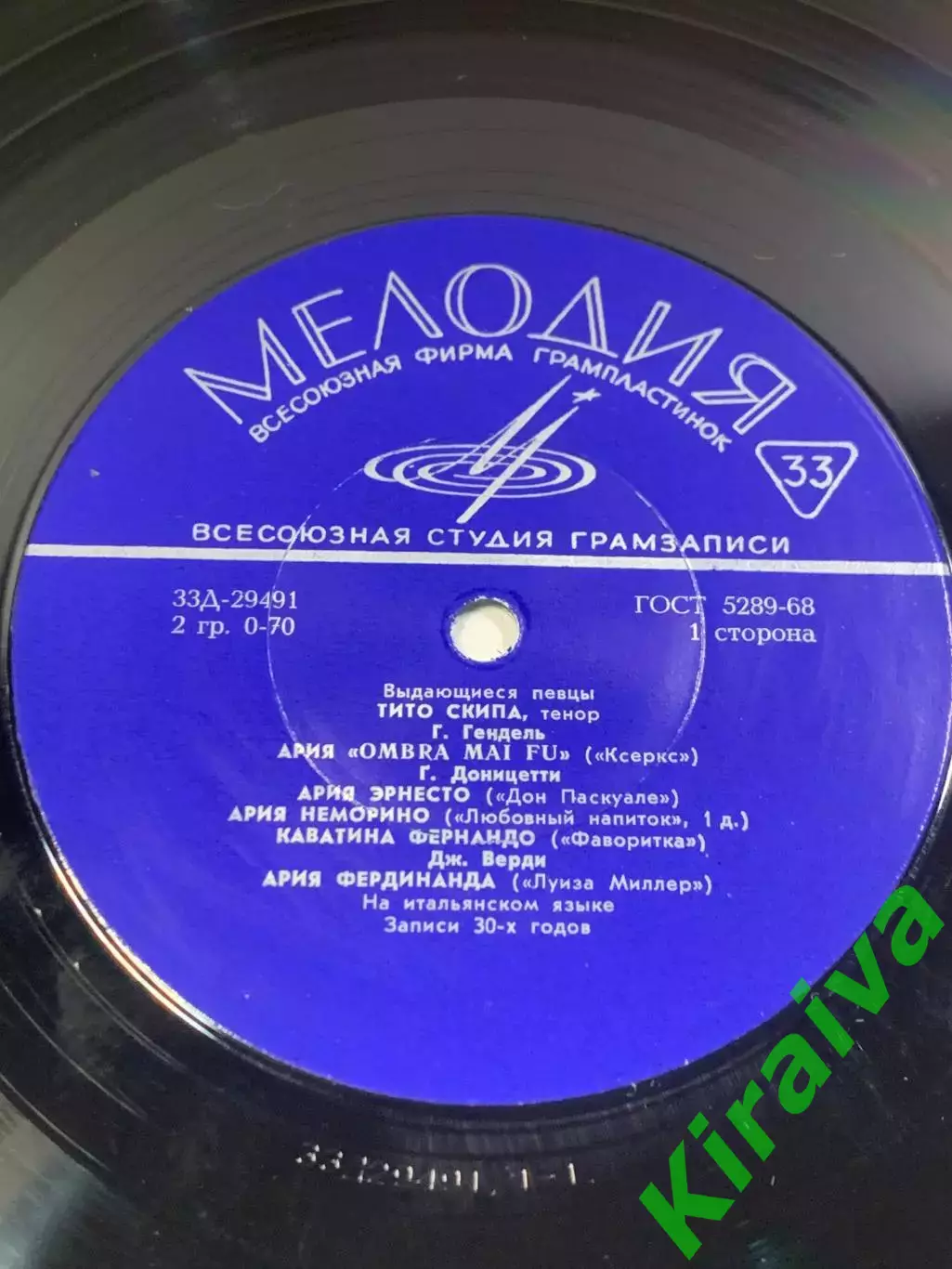 Виниловая пластинка опера, вокал, классика «Выдающиеся певцы: Тито Скипа»Н2692 2