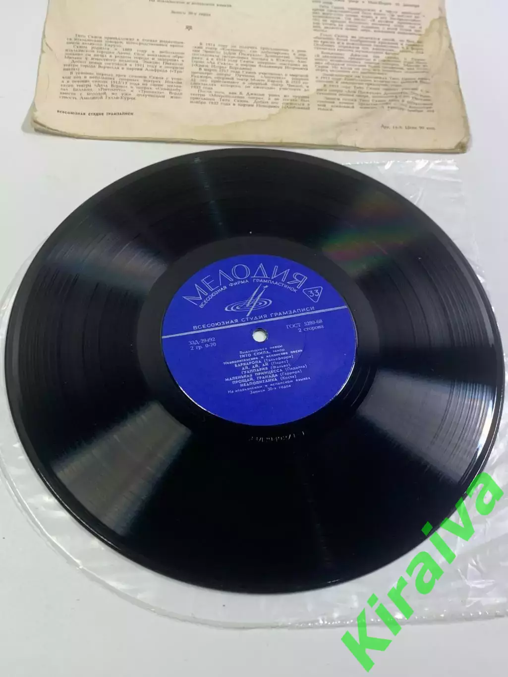 Виниловая пластинка опера, вокал, классика «Выдающиеся певцы: Тито Скипа»Н2692 5