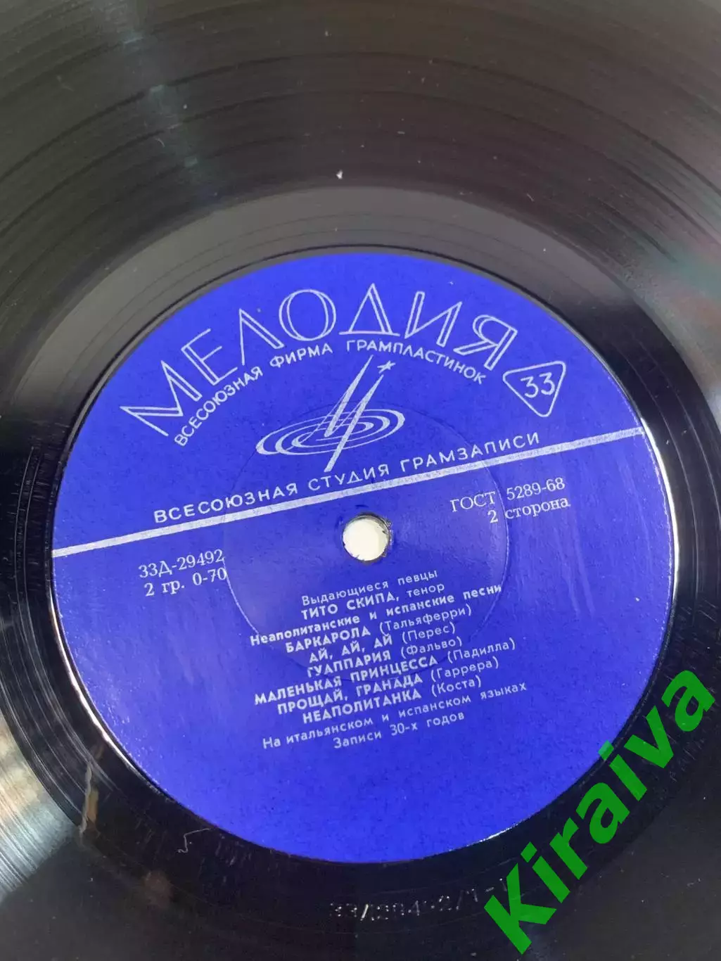 Виниловая пластинка опера, вокал, классика «Выдающиеся певцы: Тито Скипа»Н2692 6