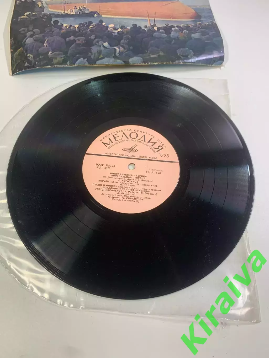 Виниловая пластинка «Корабельная сторона» песни о Николаеве Мелодия СССР Н2693 1
