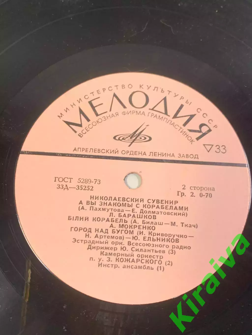 Виниловая пластинка «Корабельная сторона» песни о Николаеве Мелодия СССР Н2693 6