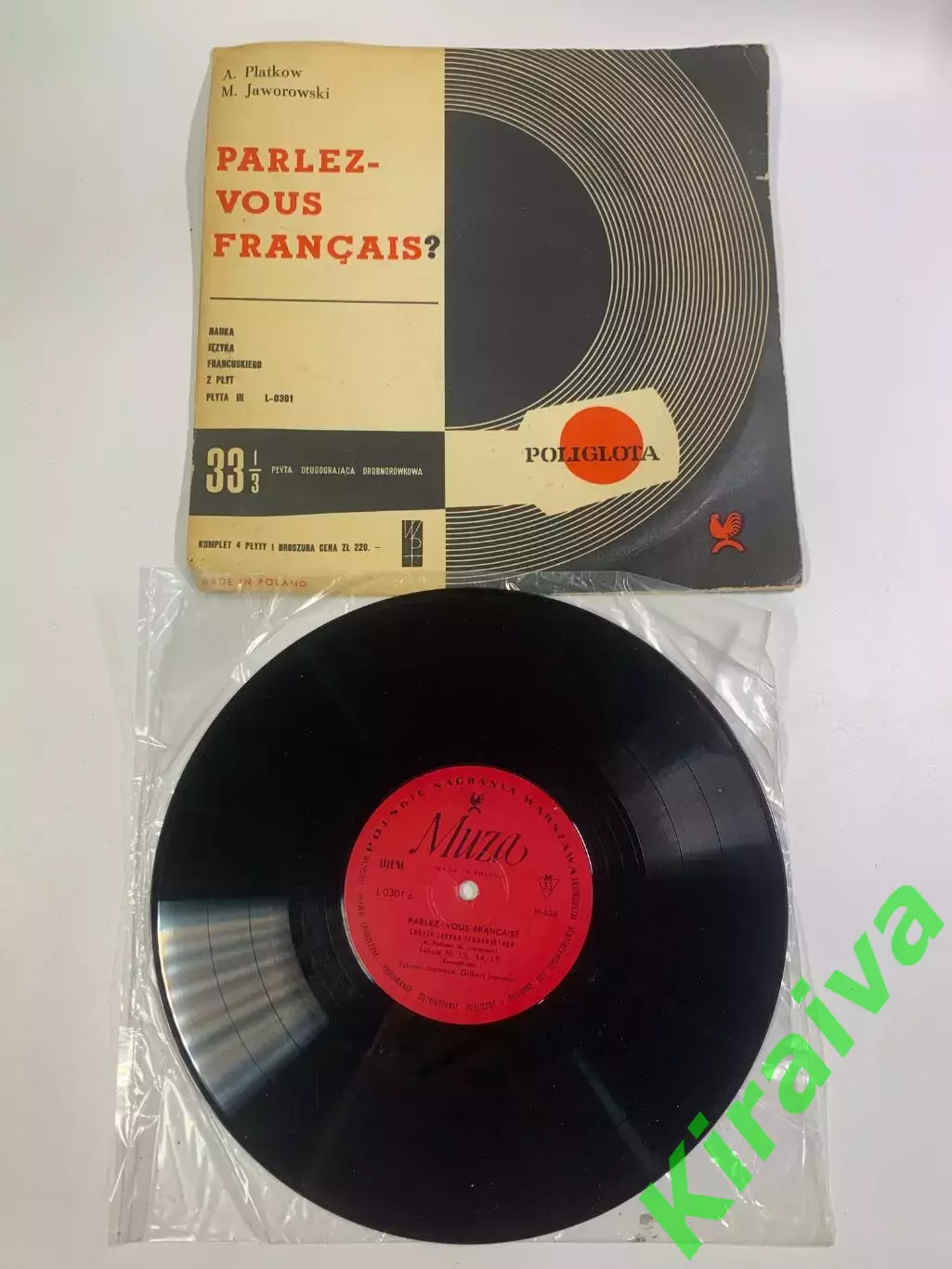 Виниловая пластинка курс французского языка «Parlez-vous fran?ais?» урокиН2696