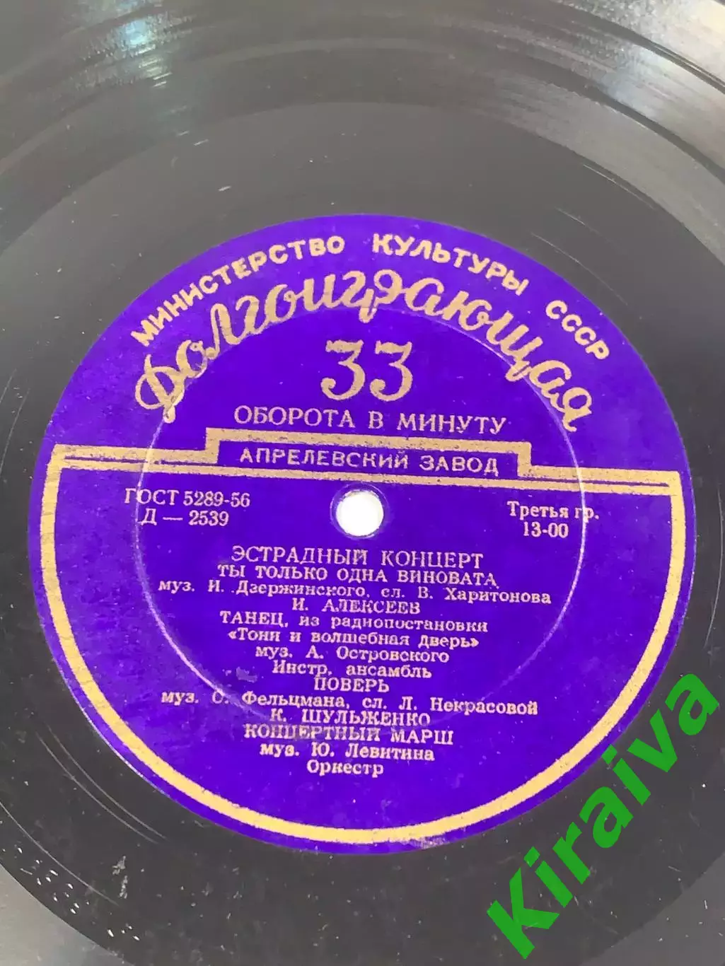 Виниловая пластинка «Эстрадный концерт» Hungarian Records / Культура СССРН2699 2