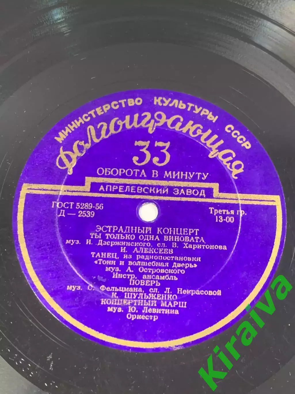 Виниловая пластинка «Эстрадный концерт» Hungarian Records / Культура СССРН2699 3