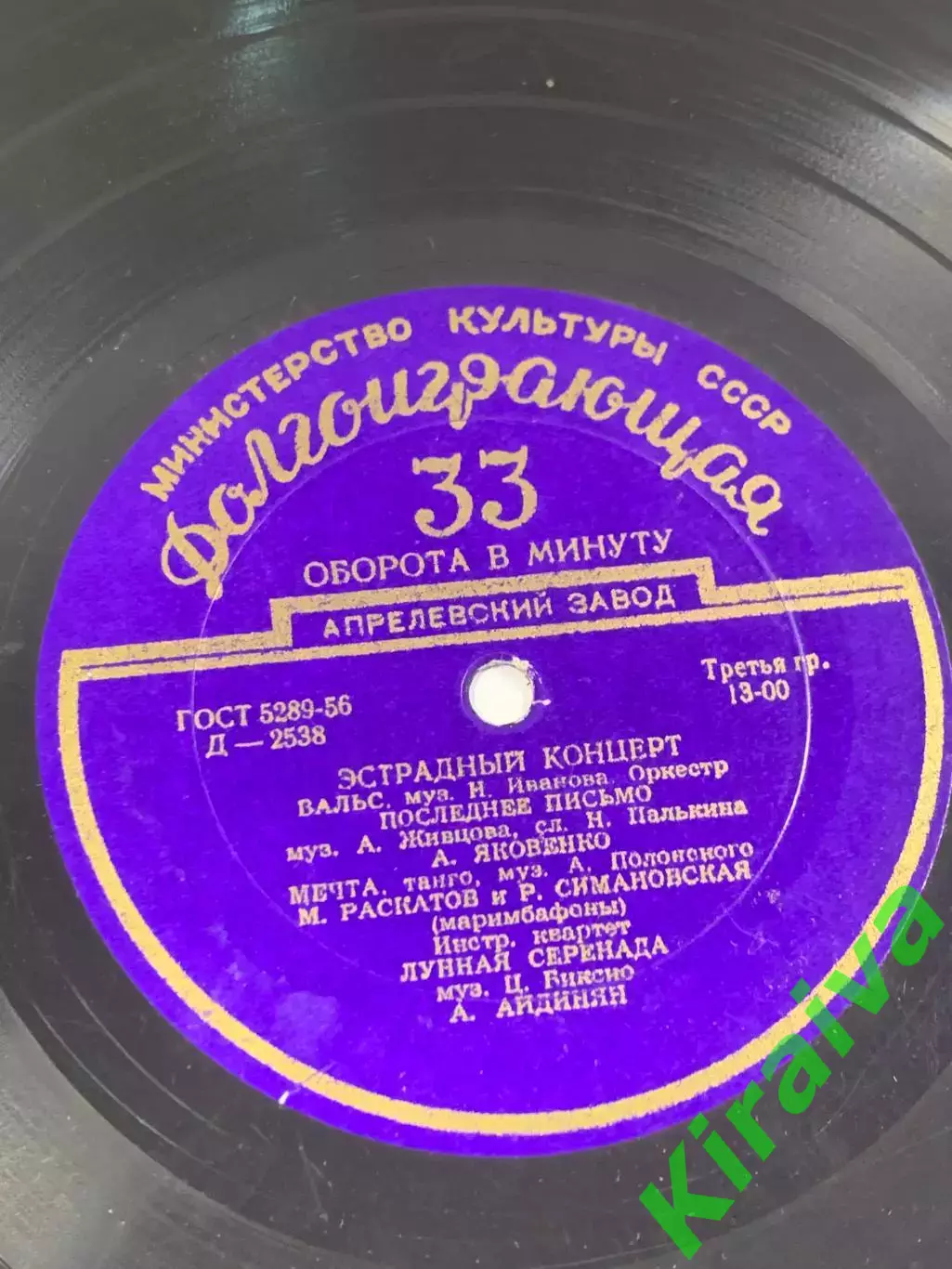 Виниловая пластинка «Эстрадный концерт» Hungarian Records / Культура СССРН2699 6
