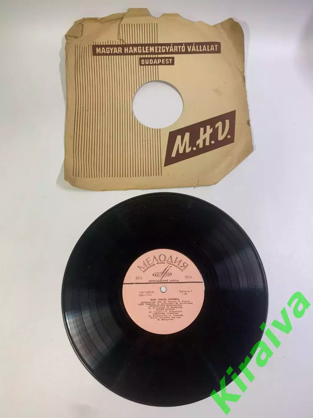 Виниловая пластинка миньон «Поёт Эмиль Горовец» Мелодия СССР 33Д-17523Н2700