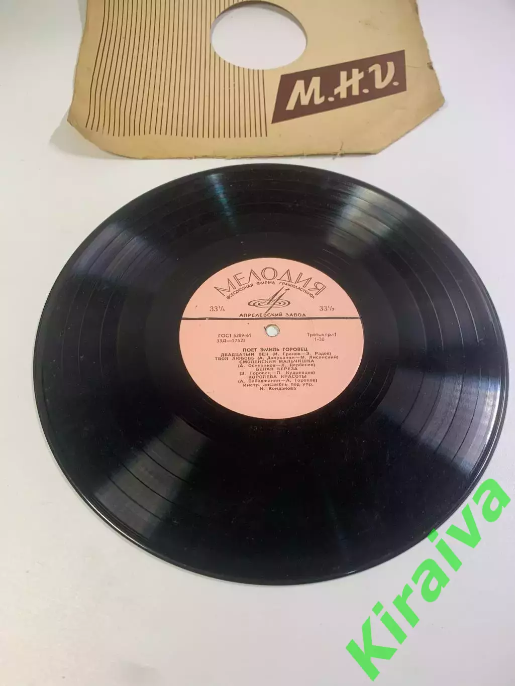 Виниловая пластинка миньон «Поёт Эмиль Горовец» Мелодия СССР 33Д-17523Н2700 1