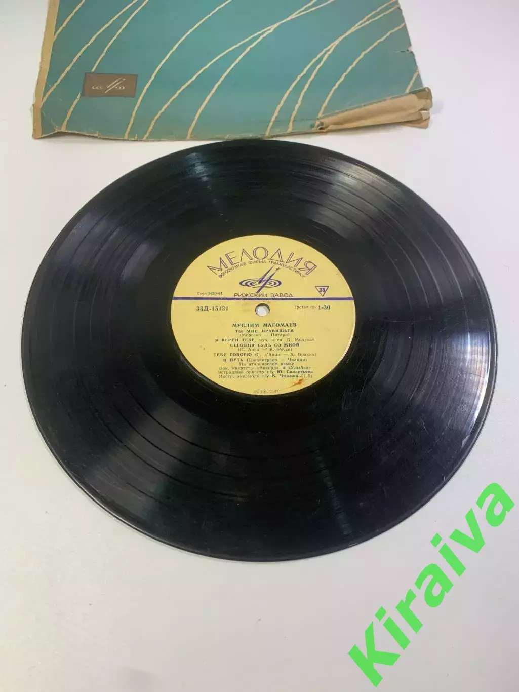 Виниловая пластинка миньон «Поёт Муслим Магомаев» итальянский Мелодия Н2701 1