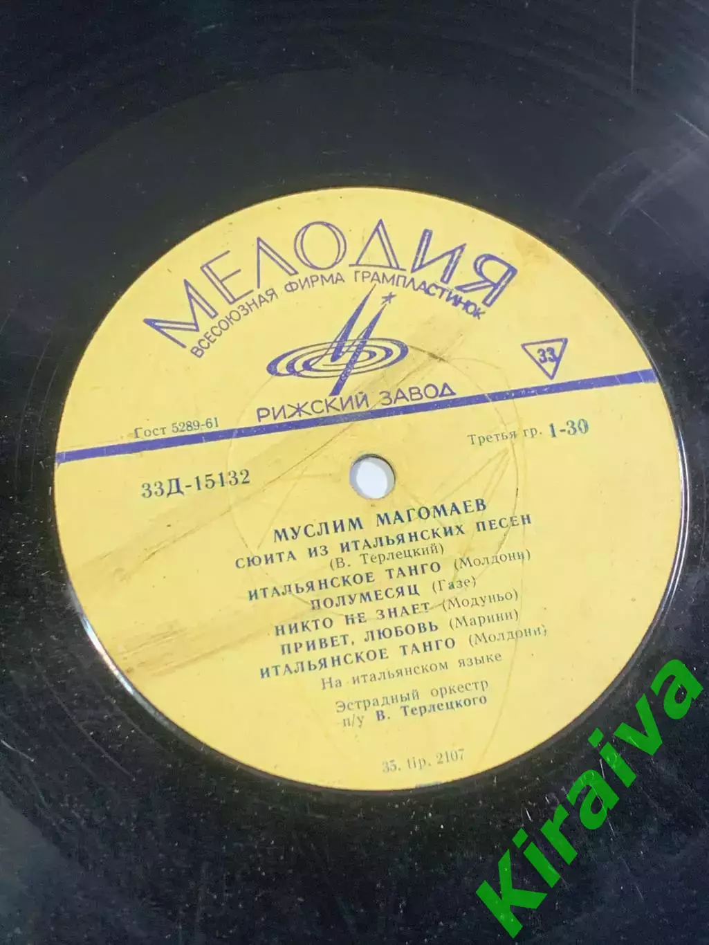 Виниловая пластинка миньон «Поёт Муслим Магомаев» итальянский Мелодия Н2701 5