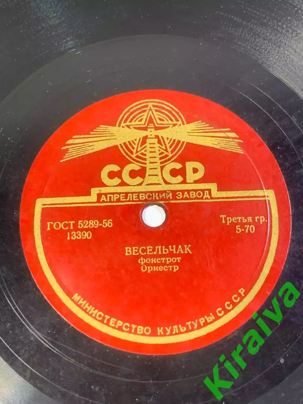 Грампластинка шеллак 78 об/мин фокстрот «Шутка / Весельчак» завод СССР 50- Н2702 5