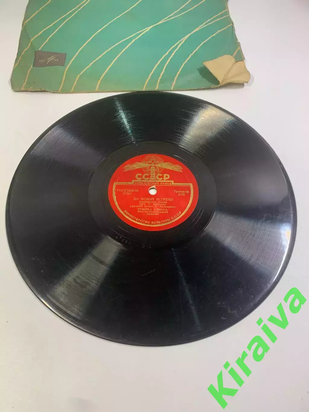 Грампластинка шеллак 78 об/мин «До новой встречи / Мой милый» Ружена Сикор Н2703 1