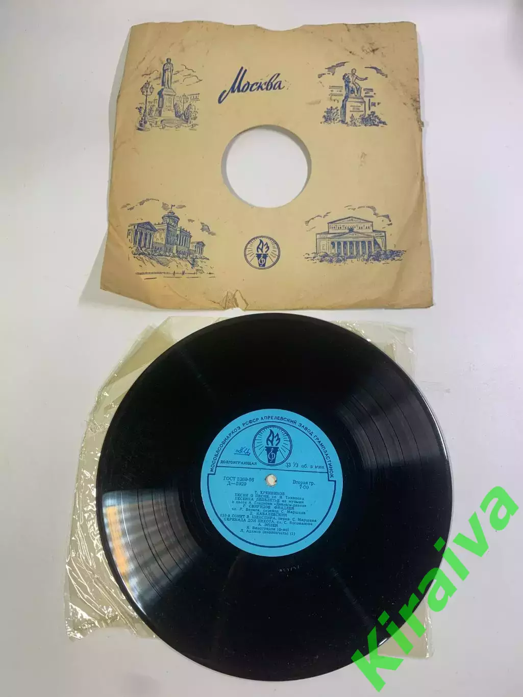Виниловая пластинка романсы «Песня о песне» Тихон Хренников Артур Эйзен Ме Н2705