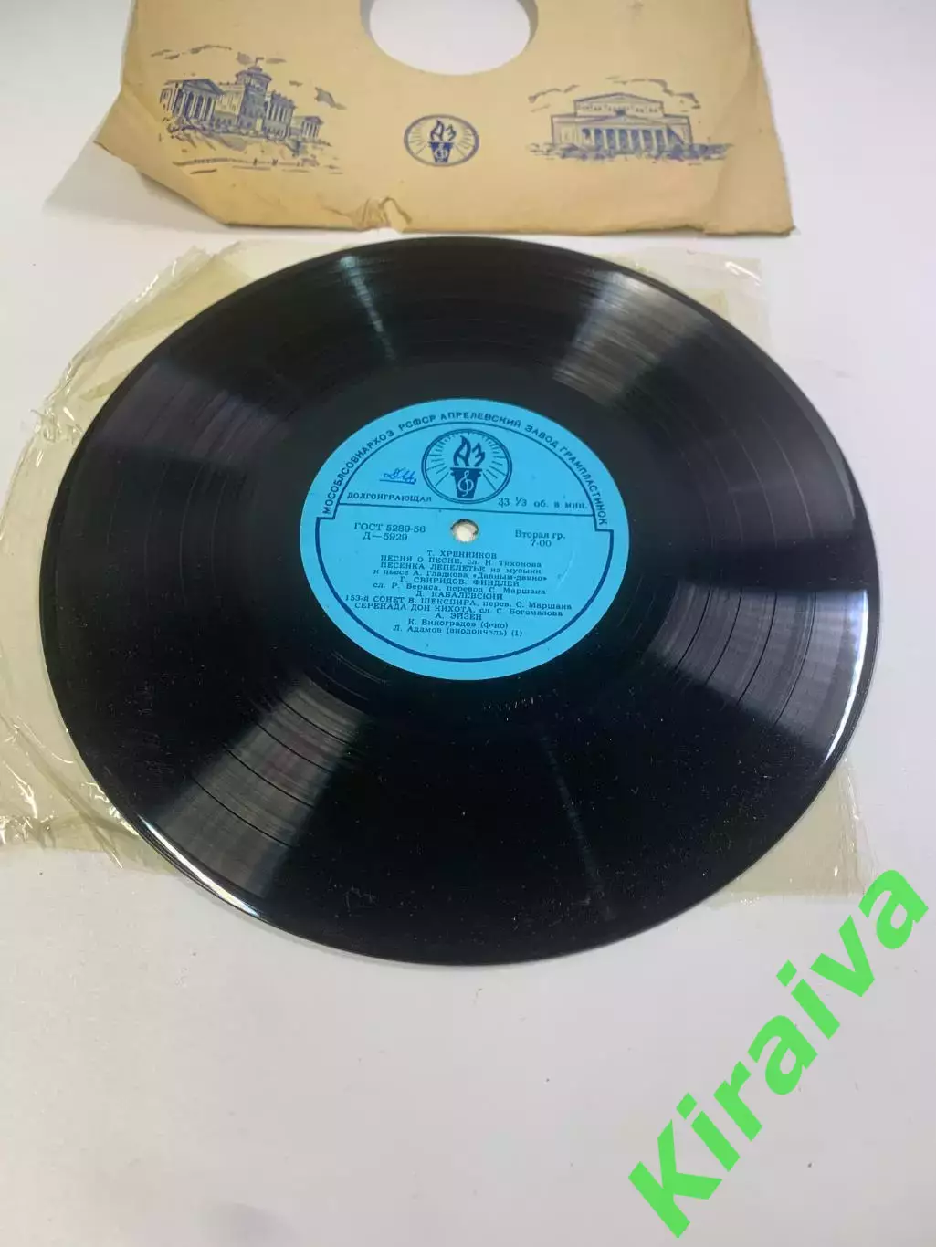 Виниловая пластинка романсы «Песня о песне» Тихон Хренников Артур Эйзен Ме Н2705 1
