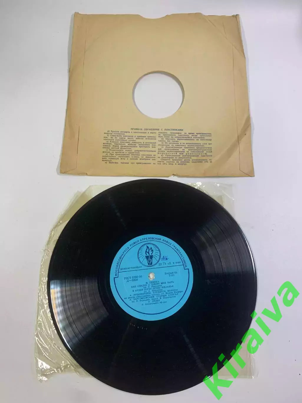 Виниловая пластинка романсы «Песня о песне» Тихон Хренников Артур Эйзен Ме Н2705 3