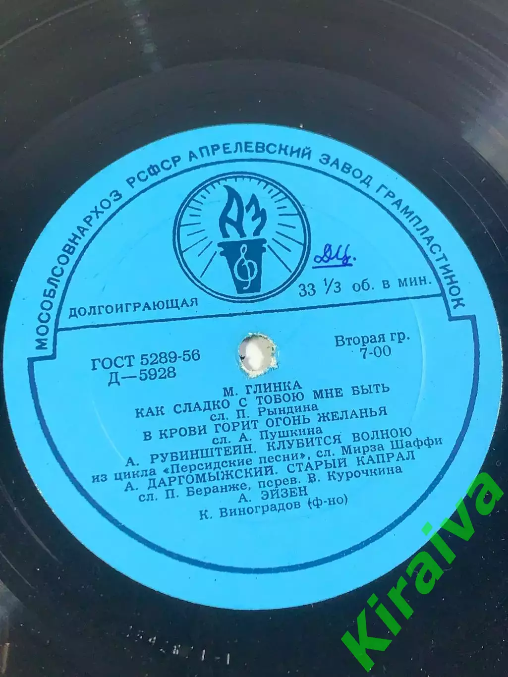 Виниловая пластинка романсы «Песня о песне» Тихон Хренников Артур Эйзен Ме Н2705 5