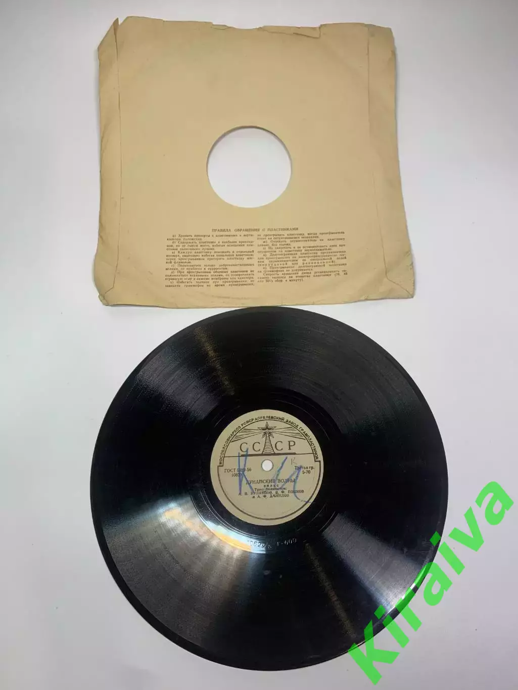 Грампластинка шеллак 78 об/мин «Амурские волны / Дунайские волны» трио бая Н2706 3