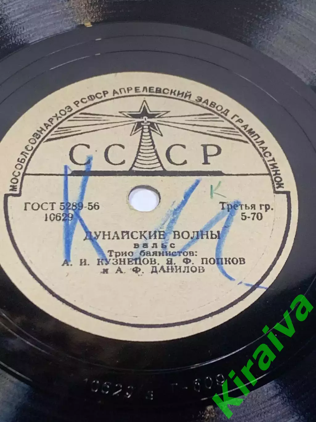 Грампластинка шеллак 78 об/мин «Амурские волны / Дунайские волны» трио бая Н2706 5