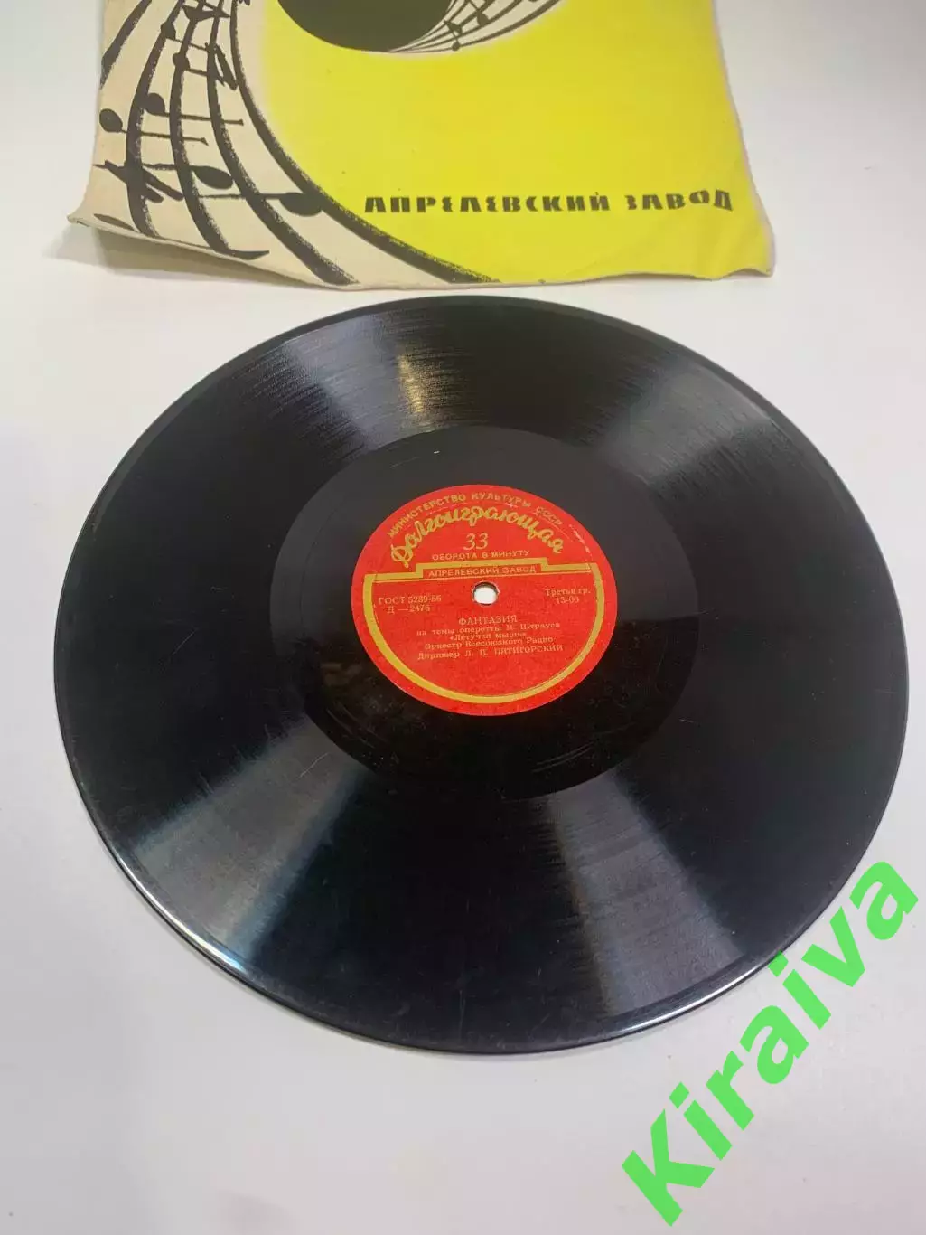 Виниловая пластинка оркестровая музыка «Фантазия на темы оперетт Штрауса Н2707 1