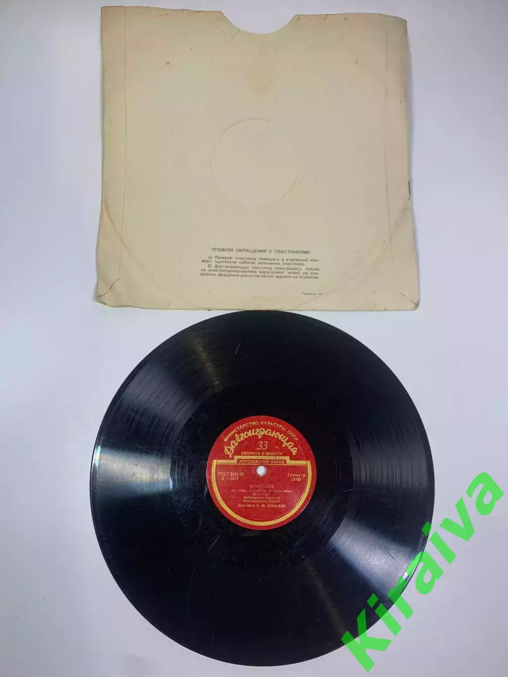 Виниловая пластинка оркестровая музыка «Фантазия на темы оперетт Штрауса Н2707 3