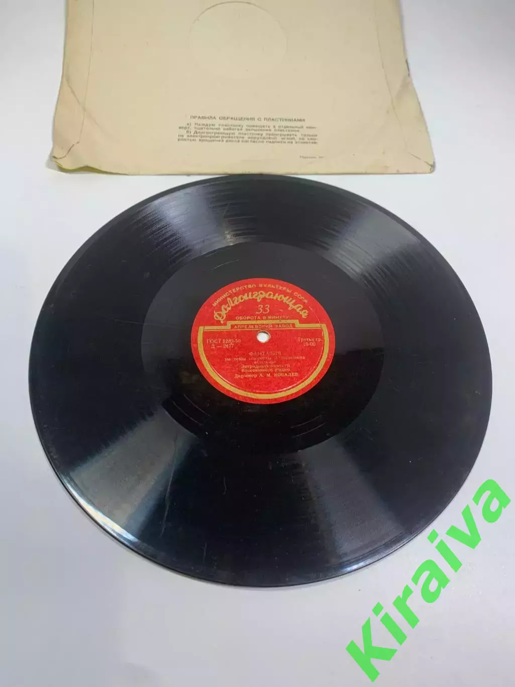 Виниловая пластинка оркестровая музыка «Фантазия на темы оперетт Штрауса Н2707 4