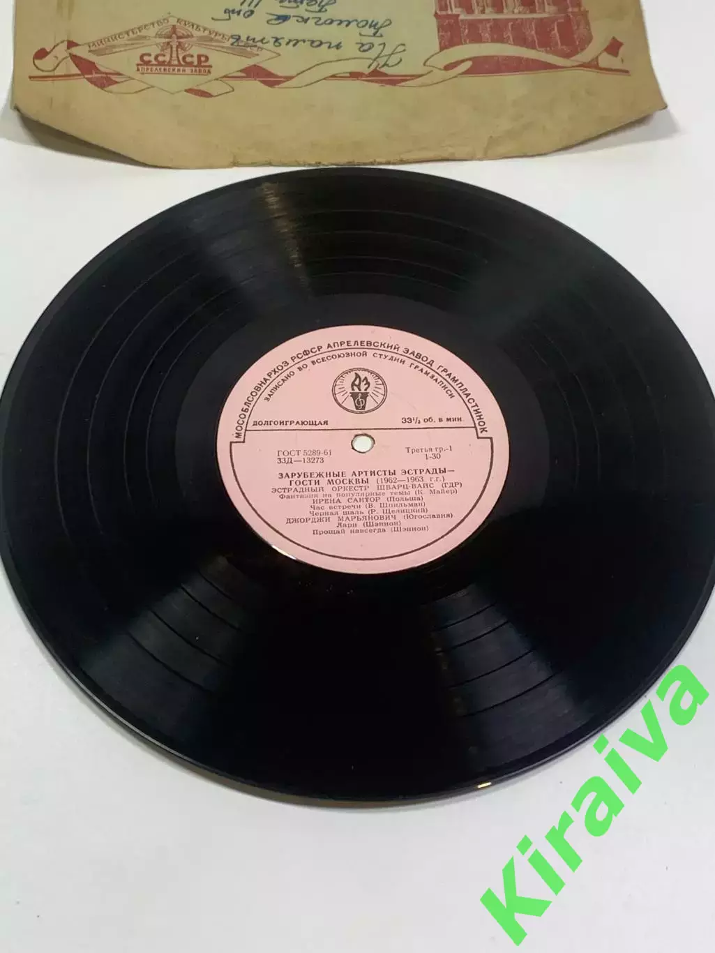 Виниловая пластинка эстрада «Зарубежные артисты эстрады — Гости 1962–1963» Н2708 1