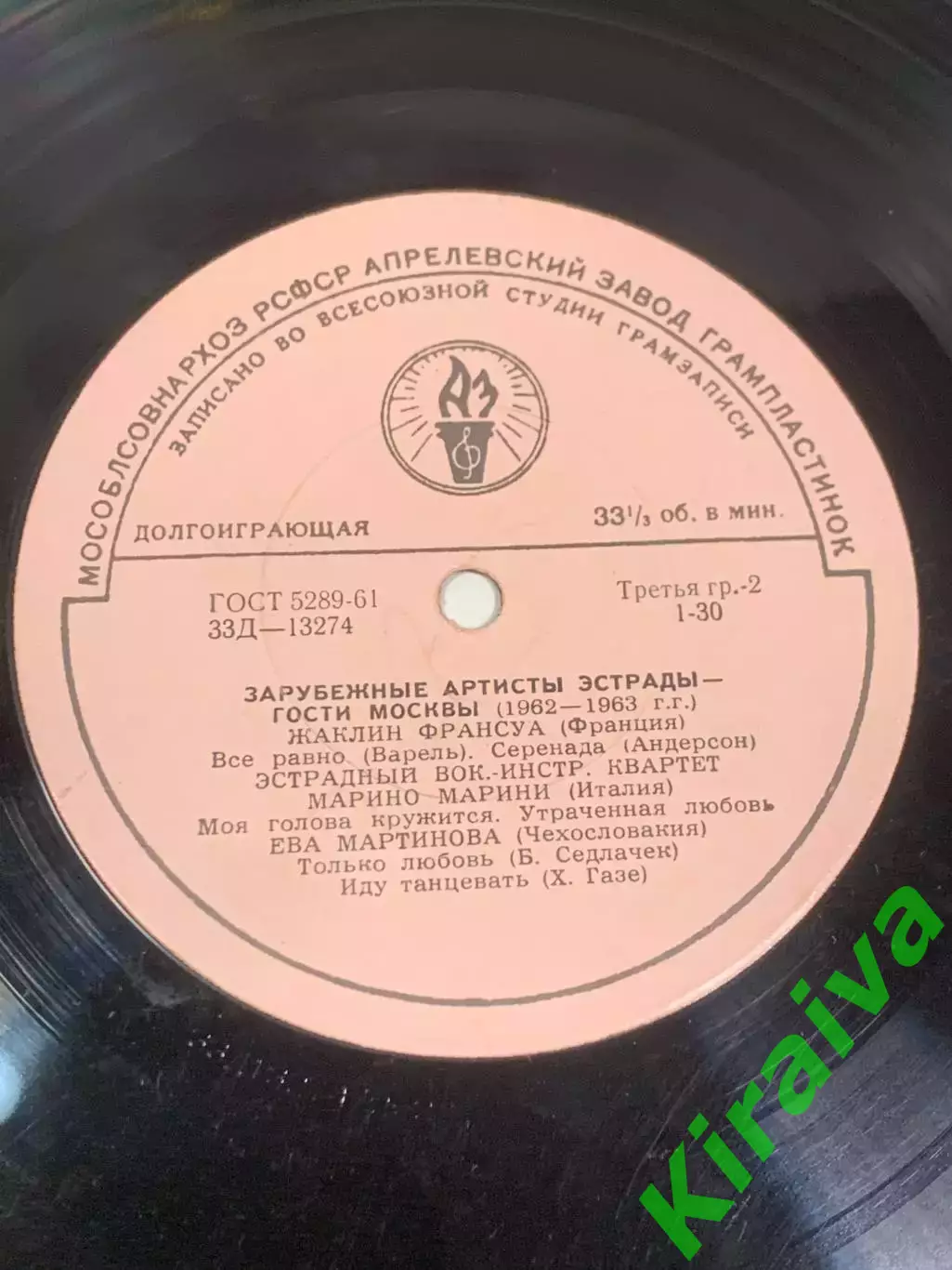 Виниловая пластинка эстрада «Зарубежные артисты эстрады — Гости 1962–1963» Н2708 5